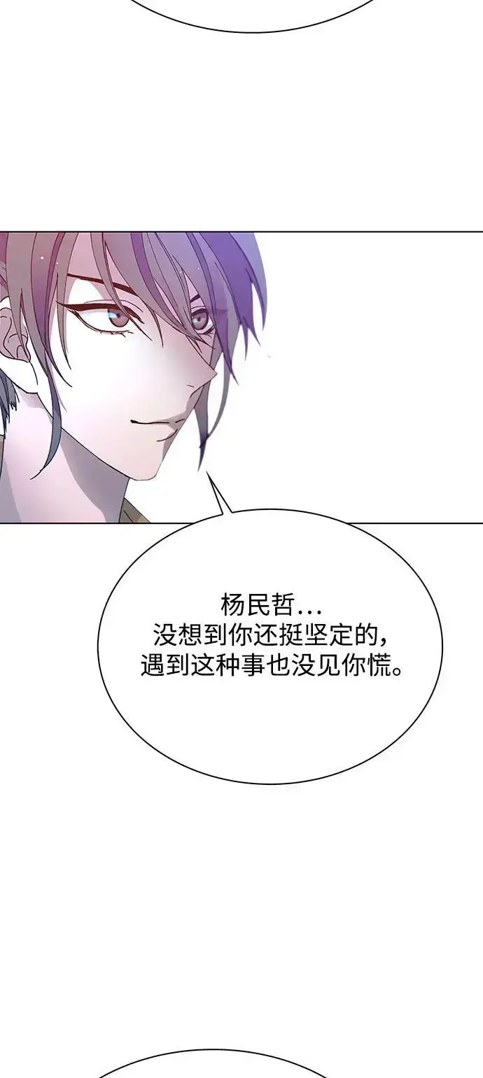 漫画《末日生存游戏》第39话第46张图