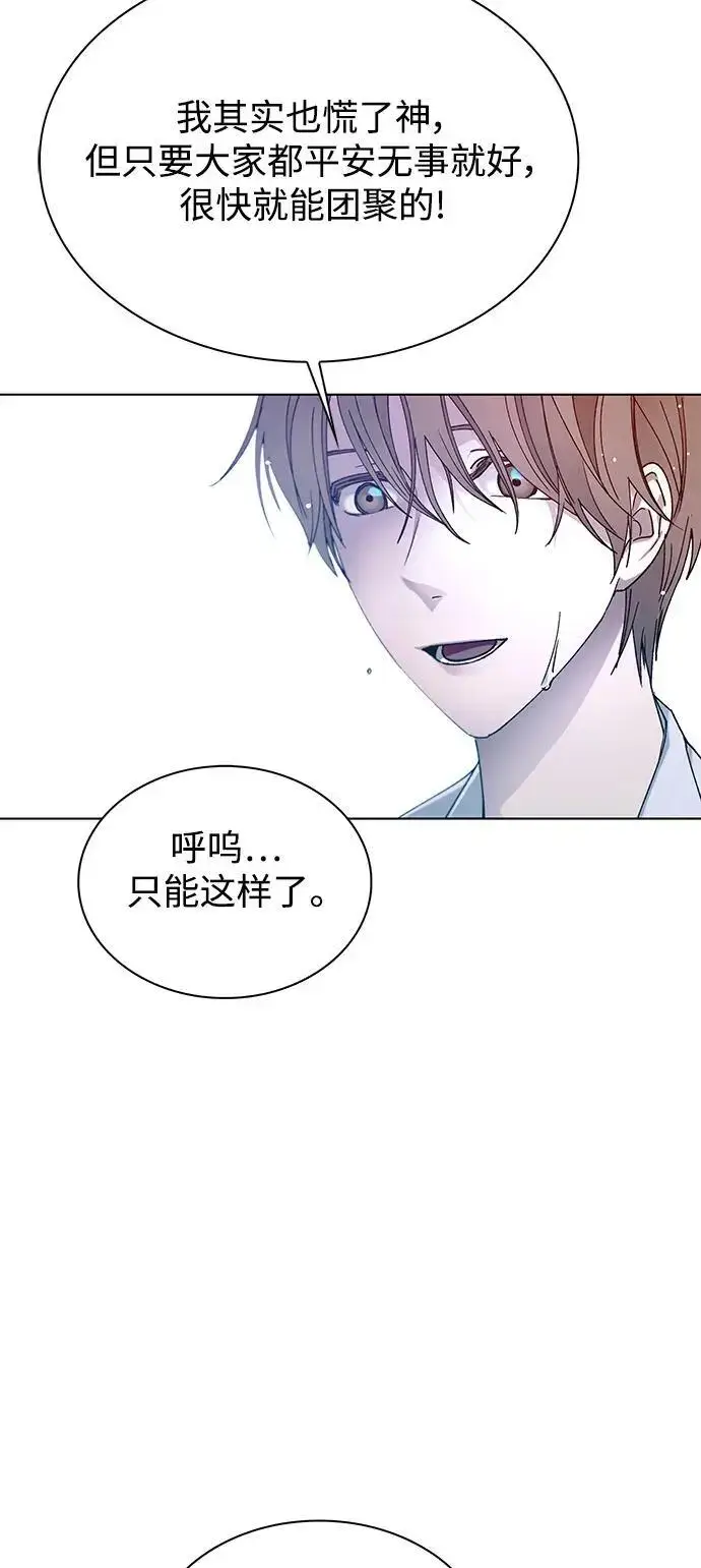 漫画《末日生存游戏》第39话第47张图