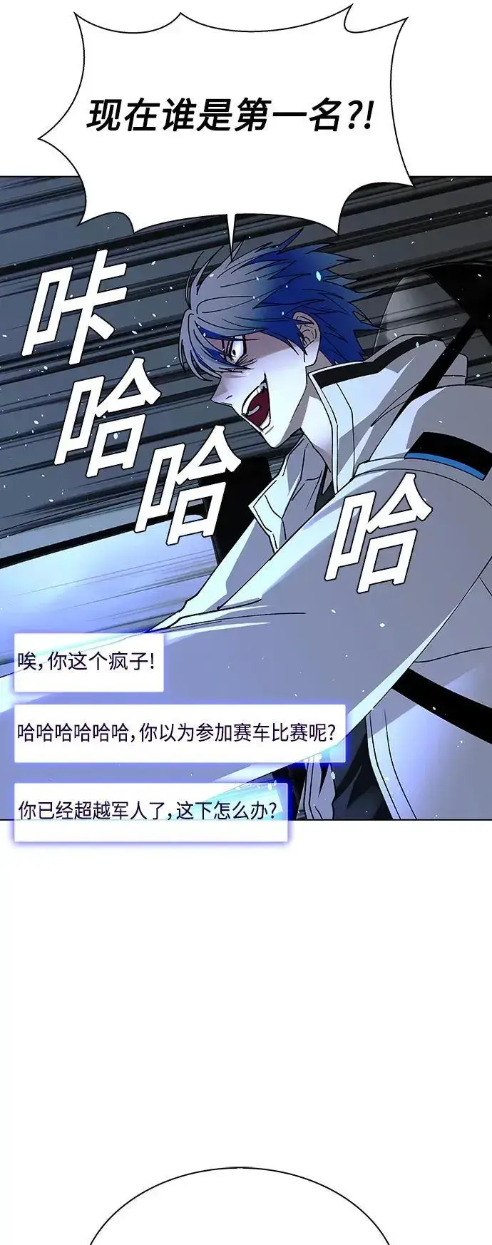 漫画《末日生存游戏》第39话第5张图