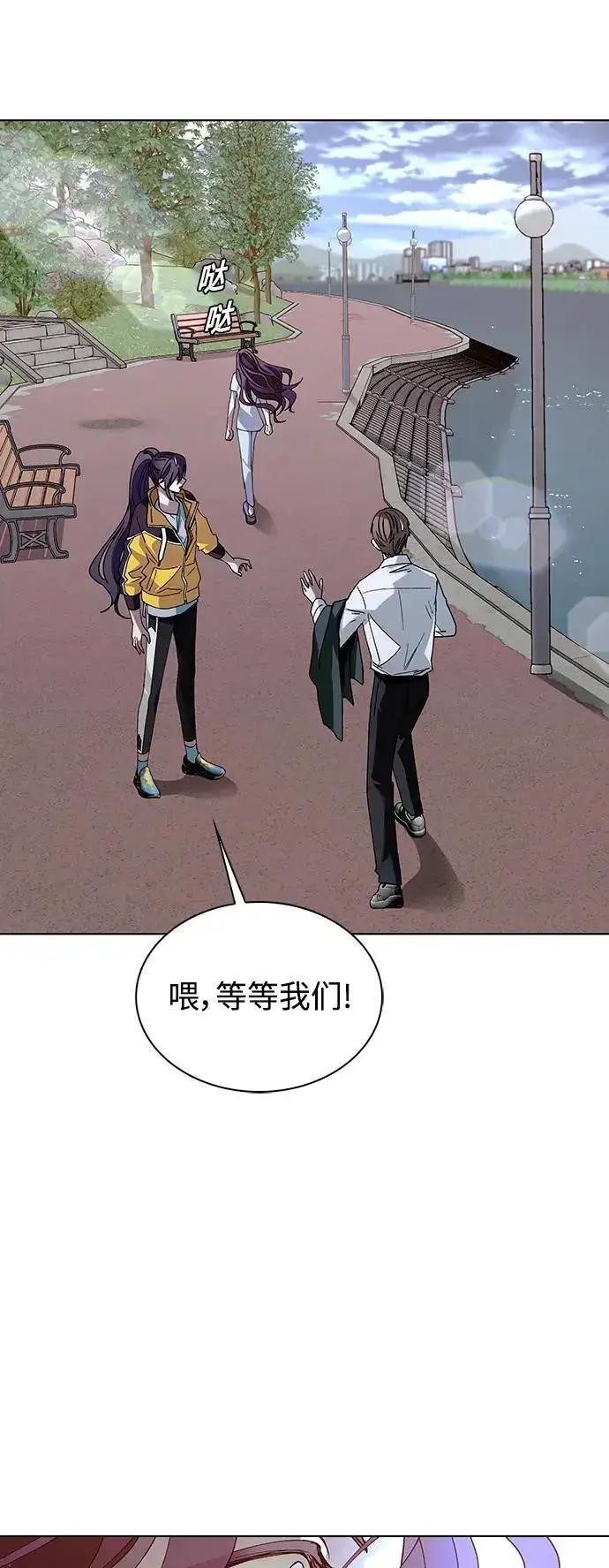 漫画《末日生存游戏》第39话第54张图