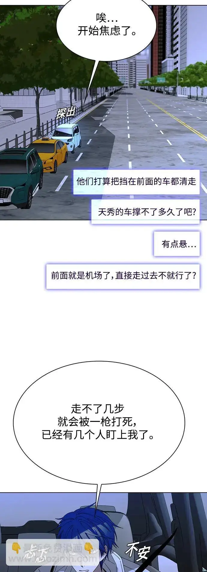 漫画《末日生存游戏》第39话第58张图