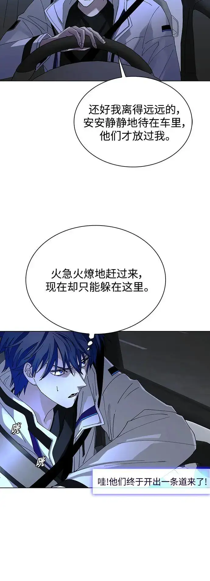 漫画《末日生存游戏》第39话第59张图