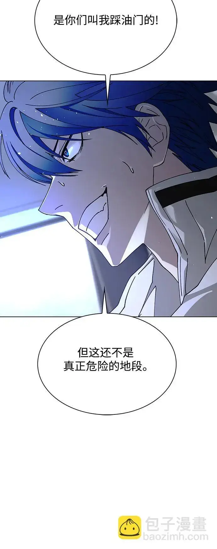 漫画《末日生存游戏》第39话第6张图