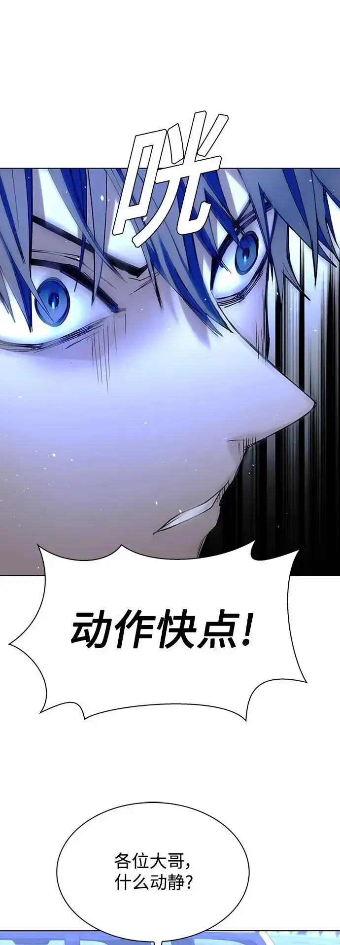 漫画《末日生存游戏》第39话第60张图