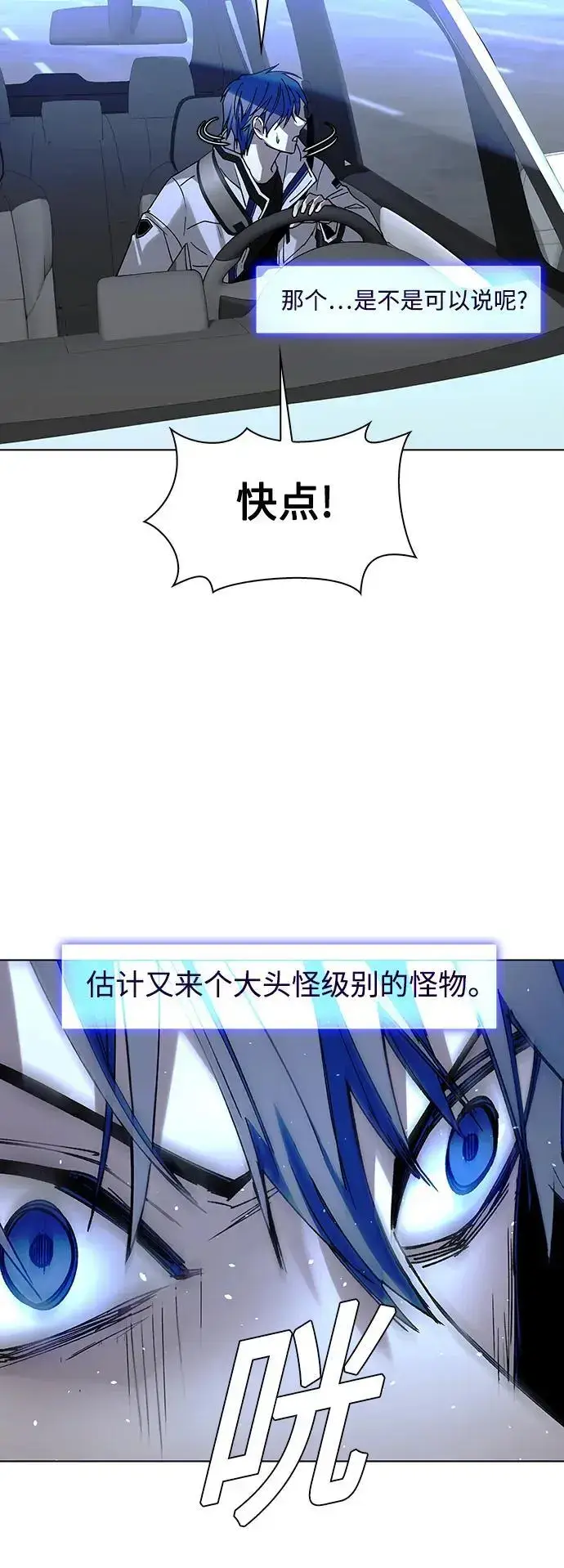 漫画《末日生存游戏》第39话第61张图