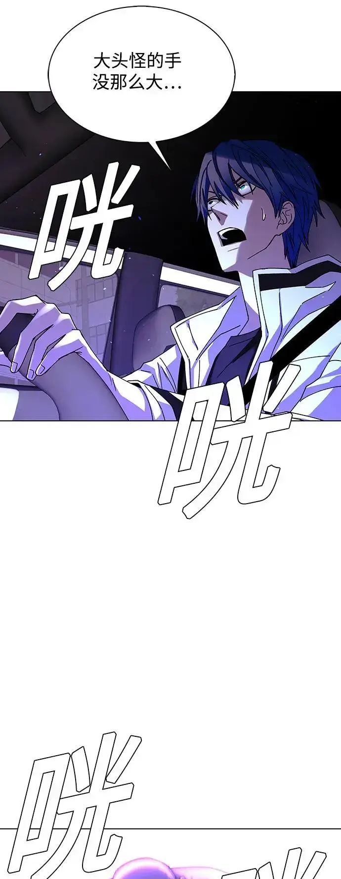 漫画《末日生存游戏》第39话第63张图