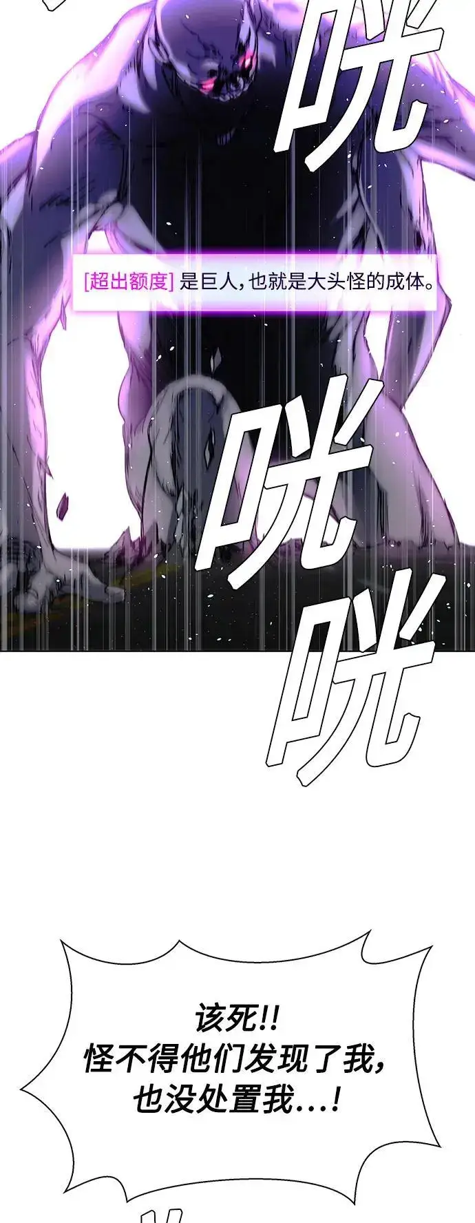 漫画《末日生存游戏》第39话第64张图