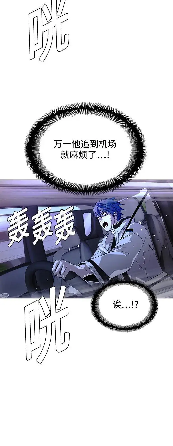 漫画《末日生存游戏》第39话第65张图