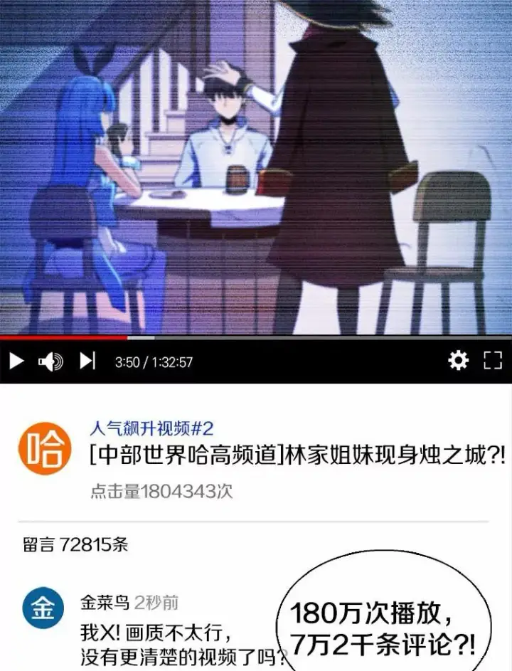 漫画《魔弹射手》8.不可交易第100张图