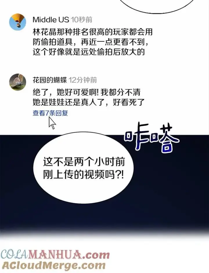 漫画《魔弹射手》8.不可交易第101张图