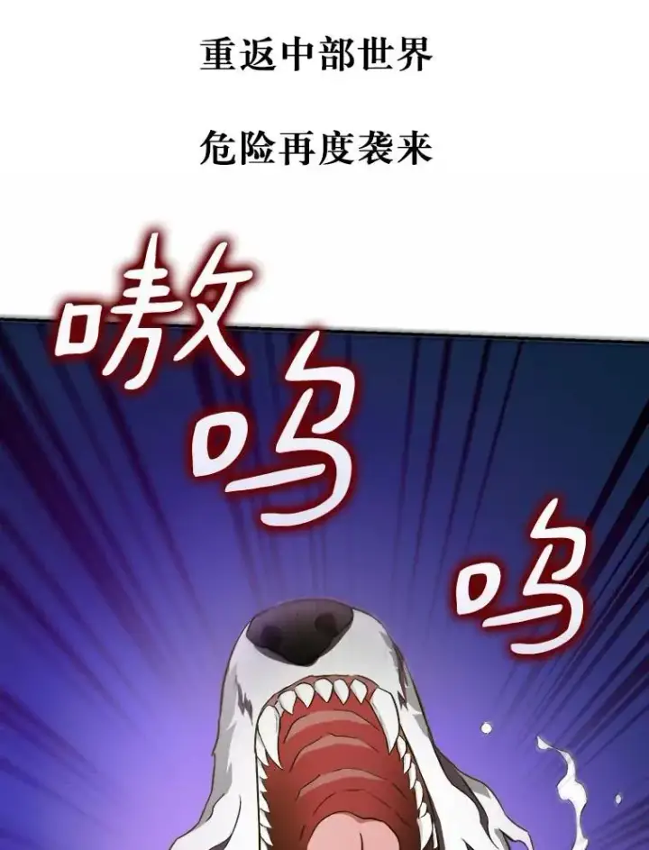漫画《魔弹射手》8.不可交易第102张图