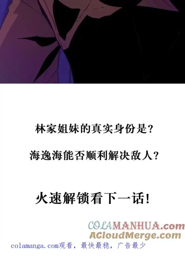 漫画《魔弹射手》8.不可交易第105张图