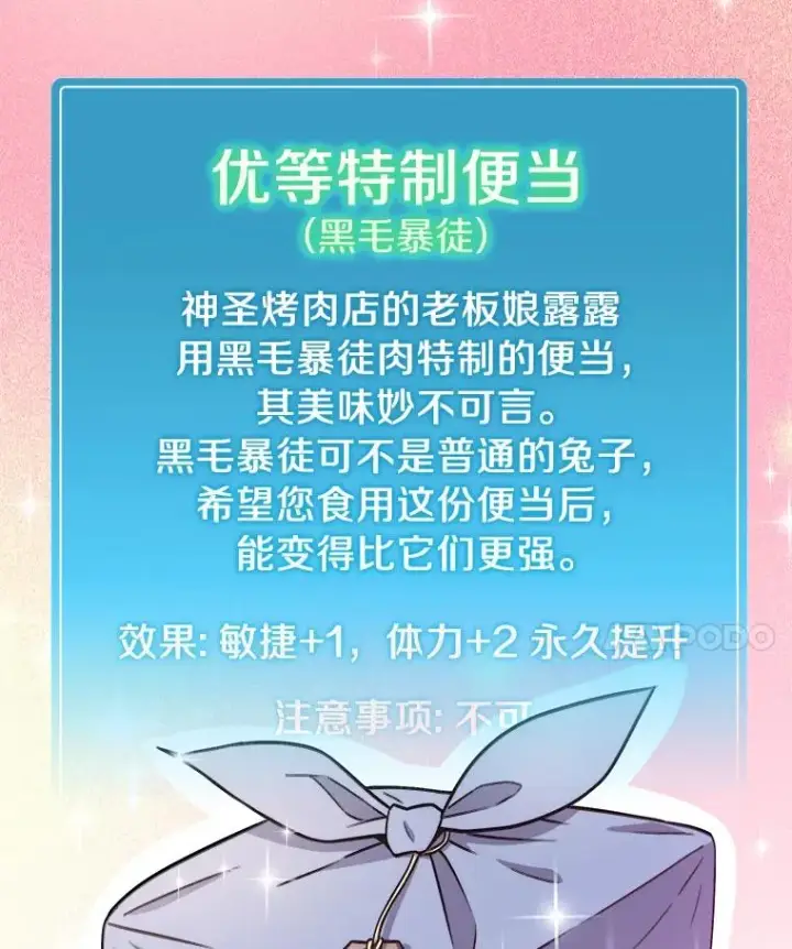 漫画《魔弹射手》8.不可交易第11张图