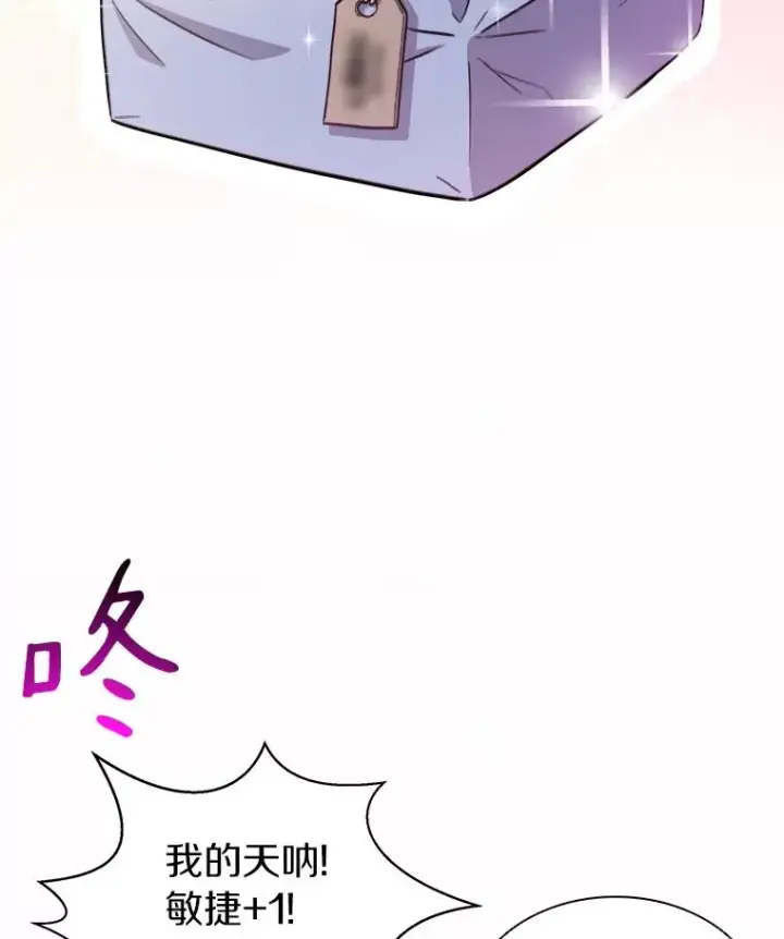 漫画《魔弹射手》8.不可交易第12张图