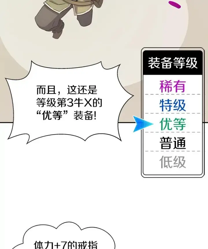 漫画《魔弹射手》8.不可交易第14张图