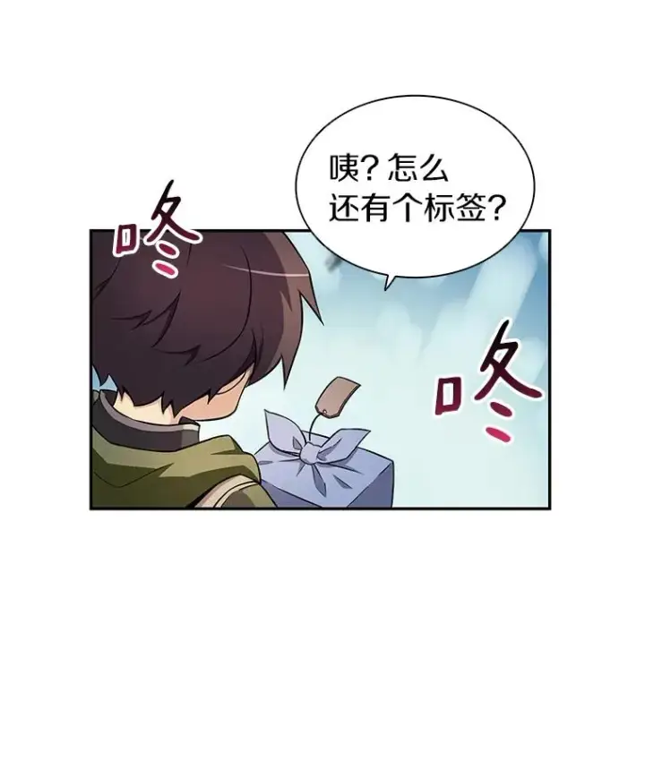 漫画《魔弹射手》8.不可交易第16张图