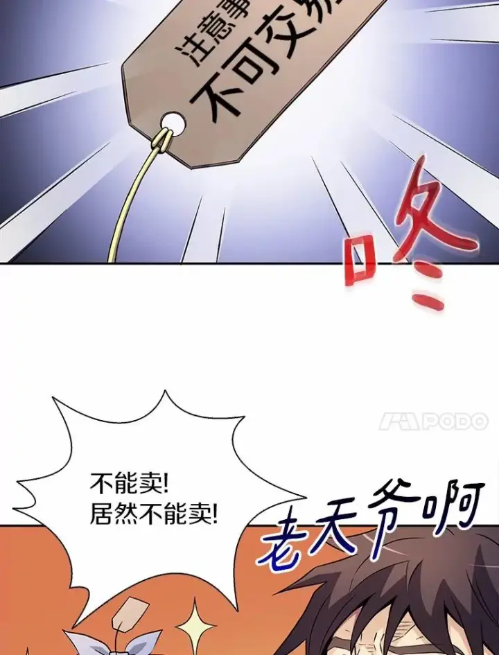 漫画《魔弹射手》8.不可交易第18张图