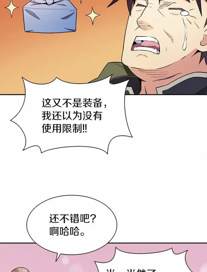漫画《魔弹射手》8.不可交易第19张图