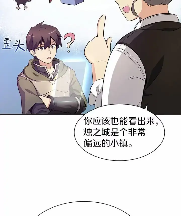 漫画《魔弹射手》8.不可交易第2张图