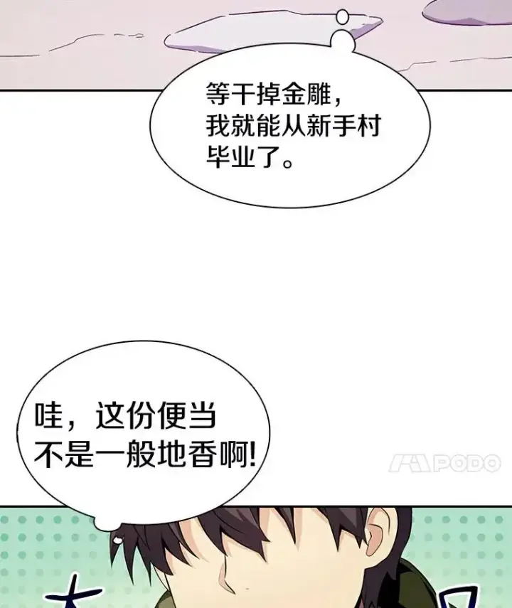 漫画《魔弹射手》8.不可交易第28张图