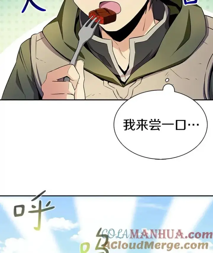 漫画《魔弹射手》8.不可交易第29张图