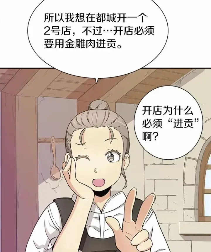 漫画《魔弹射手》8.不可交易第3张图