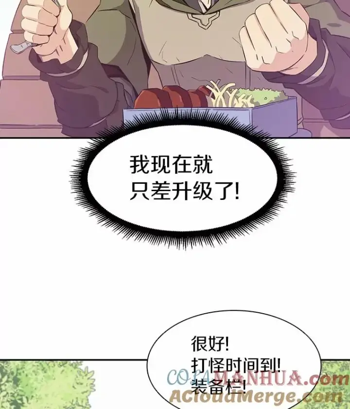 漫画《魔弹射手》8.不可交易第33张图