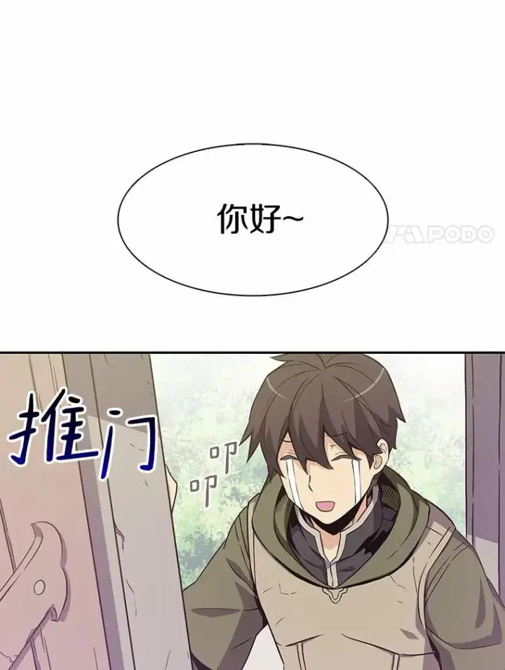 漫画《魔弹射手》8.不可交易第40张图