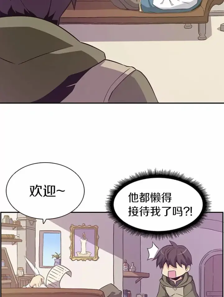 漫画《魔弹射手》8.不可交易第42张图