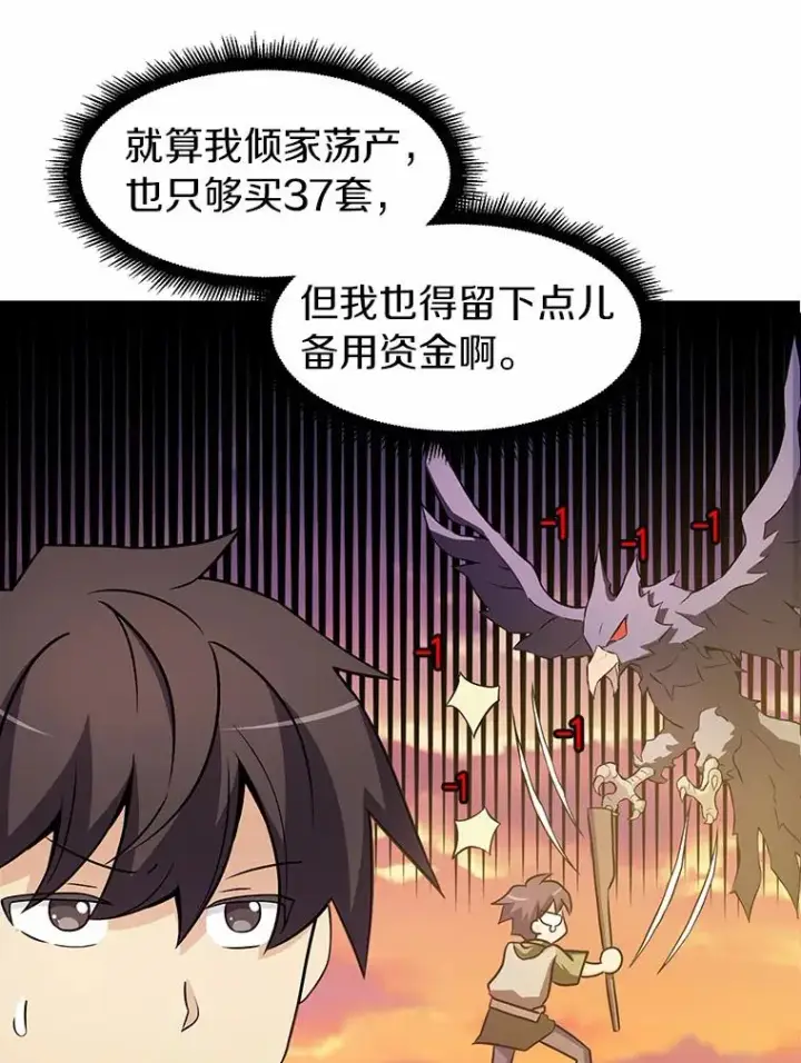 漫画《魔弹射手》8.不可交易第47张图