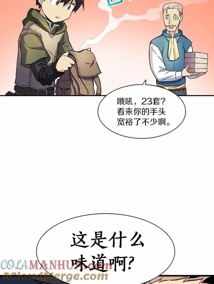 漫画《魔弹射手》8.不可交易第49张图