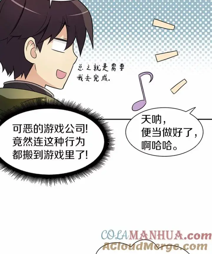 漫画《魔弹射手》8.不可交易第5张图