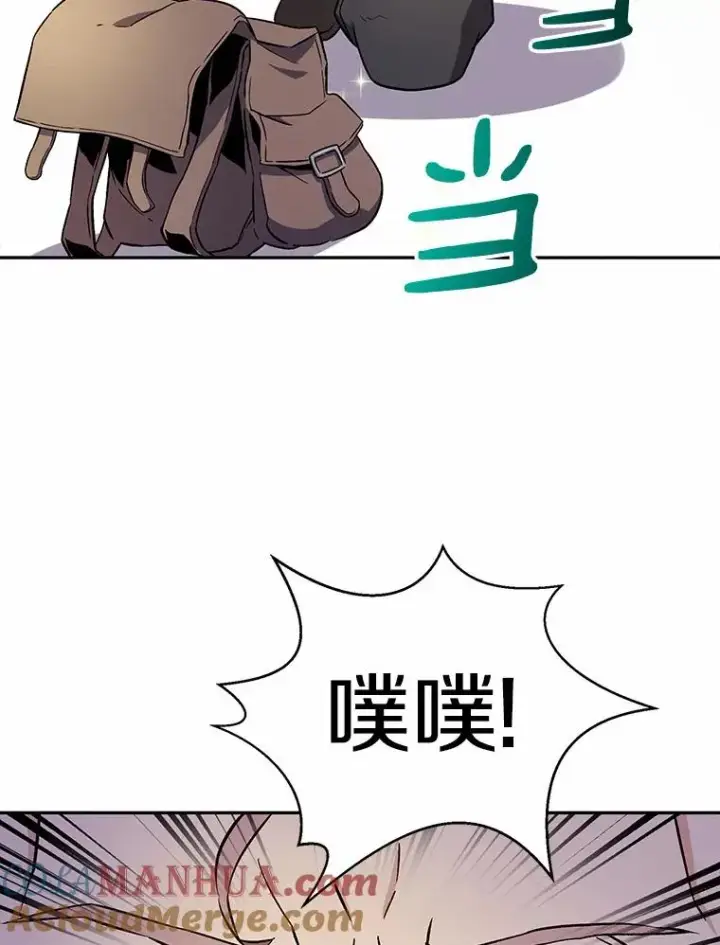 漫画《魔弹射手》8.不可交易第57张图