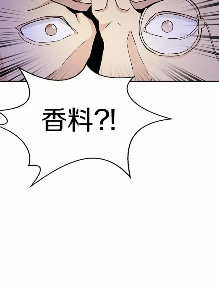 漫画《魔弹射手》8.不可交易第58张图