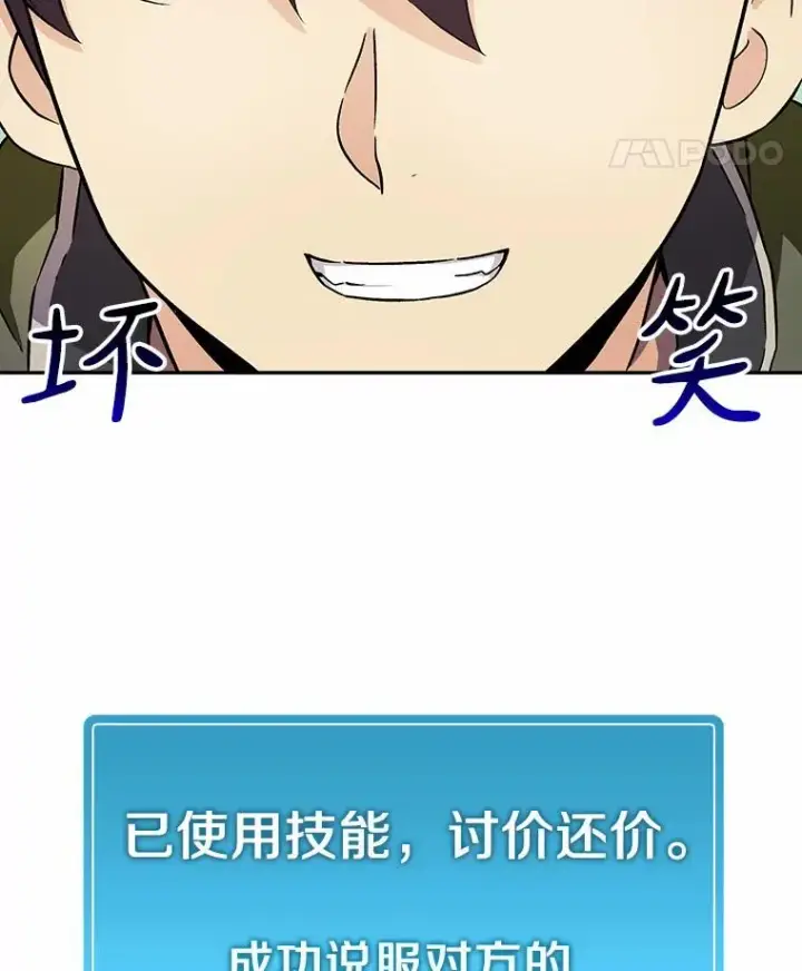 漫画《魔弹射手》8.不可交易第63张图