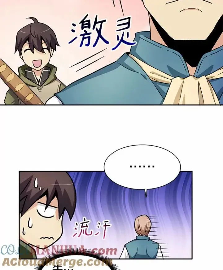 漫画《魔弹射手》8.不可交易第65张图