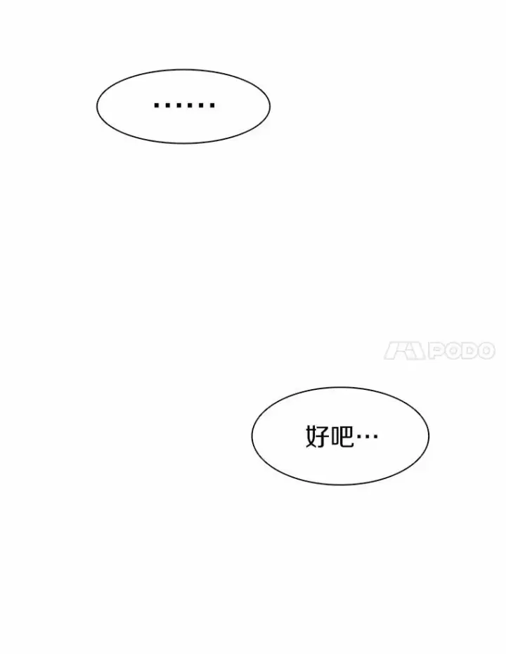 漫画《魔弹射手》8.不可交易第76张图