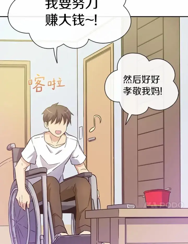 漫画《魔弹射手》8.不可交易第79张图