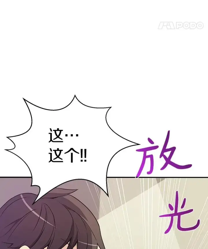 漫画《魔弹射手》8.不可交易第8张图