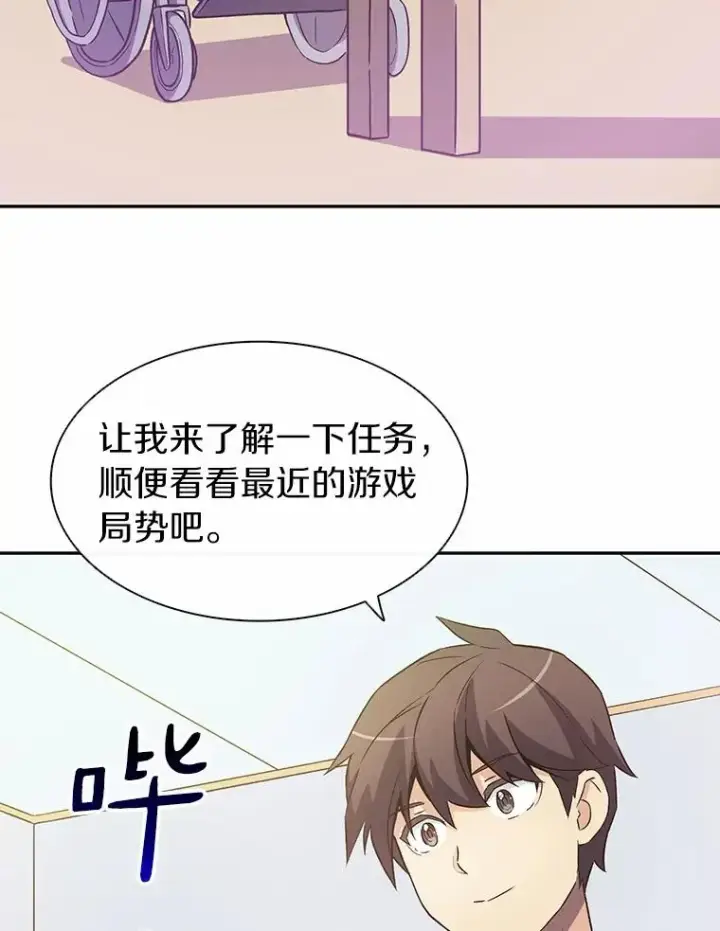 漫画《魔弹射手》8.不可交易第80张图