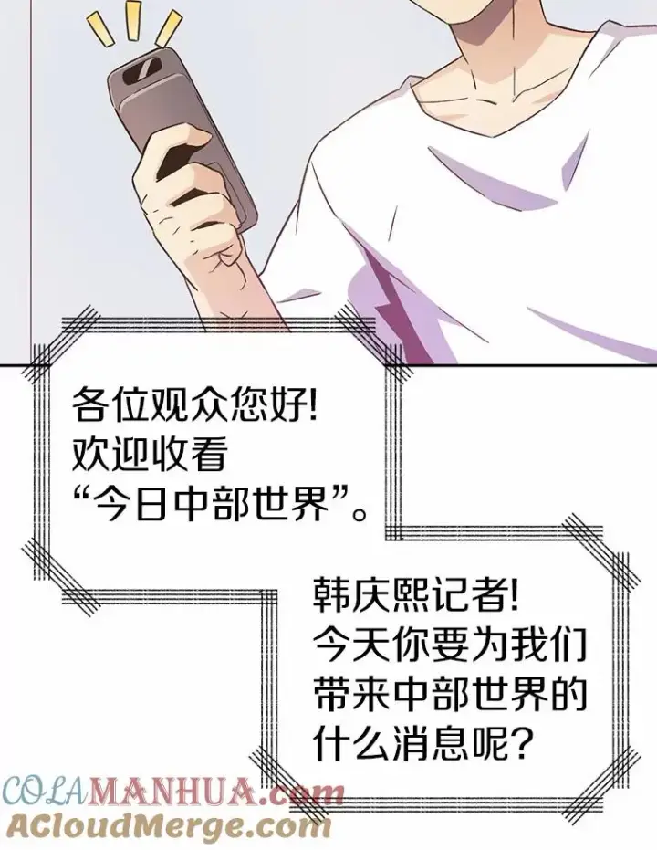 漫画《魔弹射手》8.不可交易第81张图