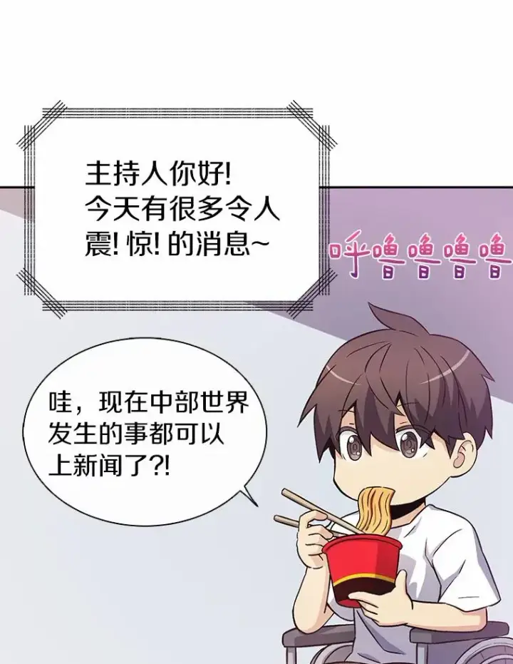 漫画《魔弹射手》8.不可交易第82张图