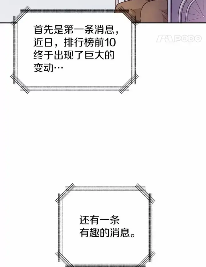 漫画《魔弹射手》8.不可交易第83张图