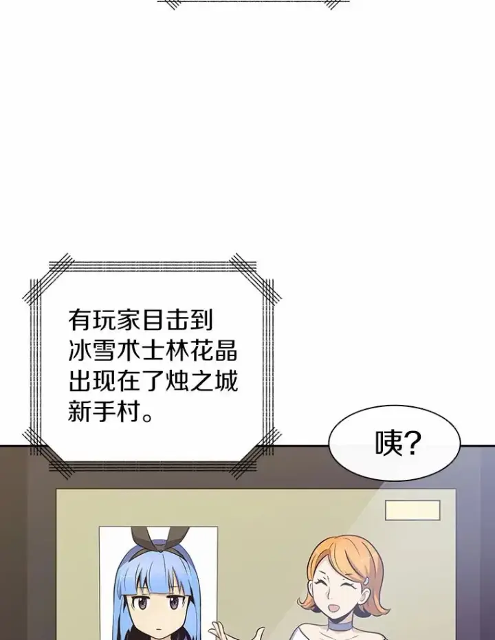 漫画《魔弹射手》8.不可交易第84张图