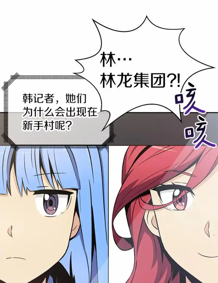 漫画《魔弹射手》8.不可交易第87张图