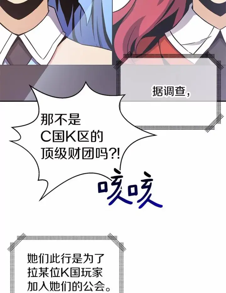 漫画《魔弹射手》8.不可交易第88张图