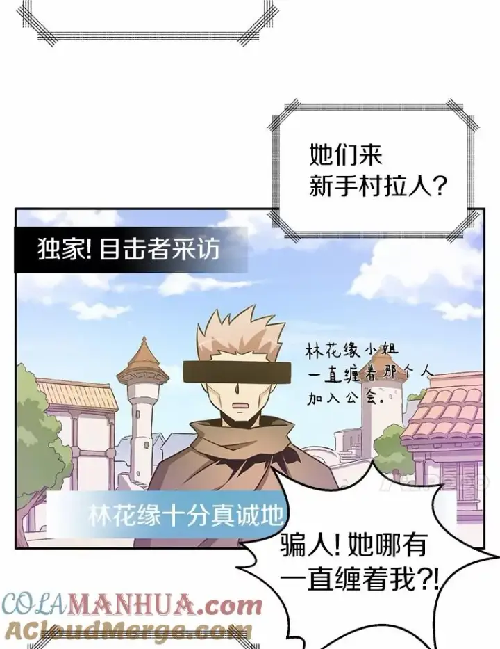 漫画《魔弹射手》8.不可交易第89张图