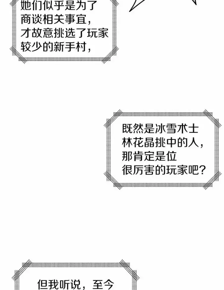 漫画《魔弹射手》8.不可交易第90张图