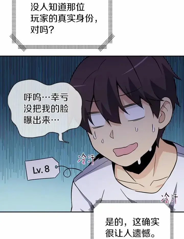 漫画《魔弹射手》8.不可交易第91张图