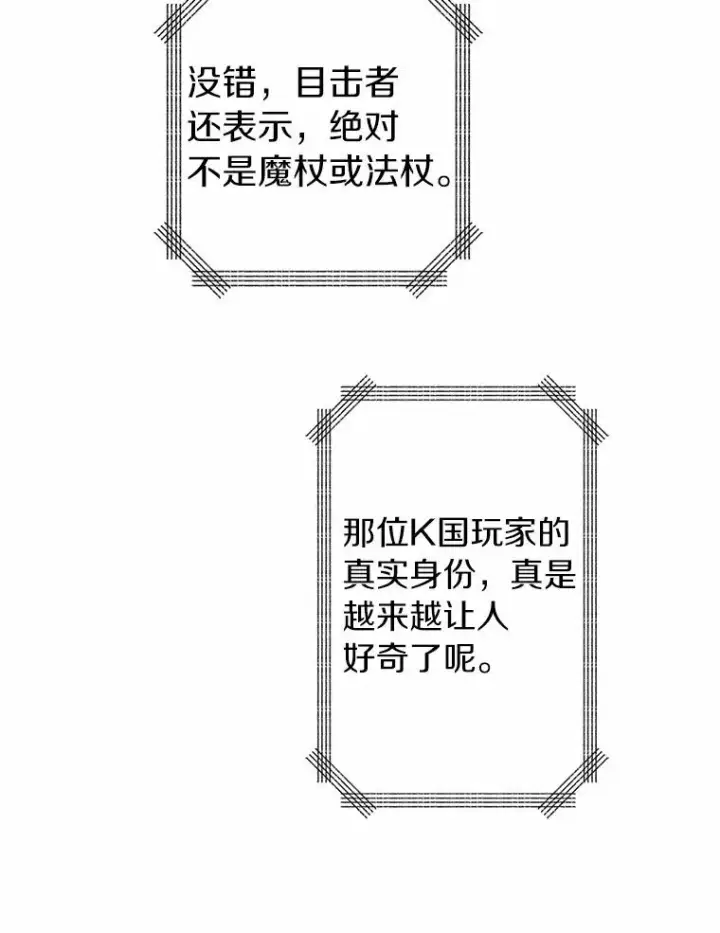 漫画《魔弹射手》8.不可交易第94张图